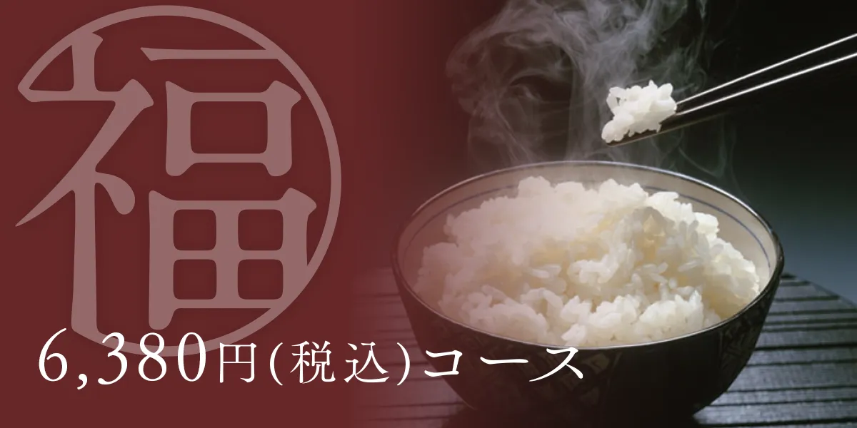 食の國ふくい・グルメギフトカタログ